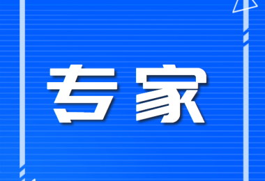 貴州陽(yáng)光產(chǎn)權(quán)交易所有限公司 專家?guī)鞂＜铱荚u(píng)辦法