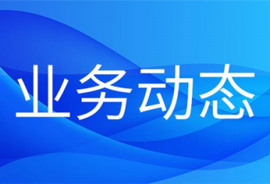 貴州陽光產權交易所助力金融企業(yè)資產進場招租溢價成交